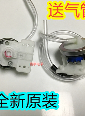 美的MB55-3006G MB65-V2010H洗衣机电子水位传感器 开关