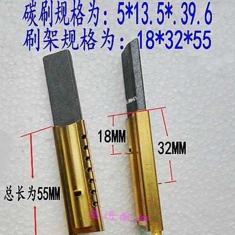 适用TCL滚筒XQG80-Q300D洗衣机电机碳刷马达碳刷