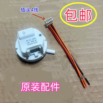 适用海尔洗衣机MS70-BZ1528水位传感器1009C水位PSR-K1门盖开关