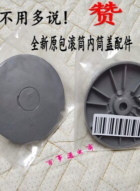 原装松下滚筒XQG52-V52NW XQG70-V75GS洗衣机内筒小圆盖 胶盖配件