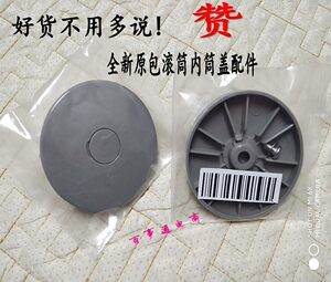 原装松下滚筒XQG52-V52NW XQG70-V75GS洗衣机内筒小圆盖胶盖配件