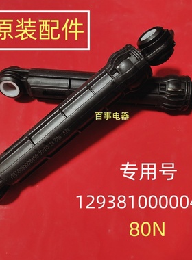 适用于三星滚筒WD10N64GT3X/SC洗衣机减震器避震器平衡支架配件