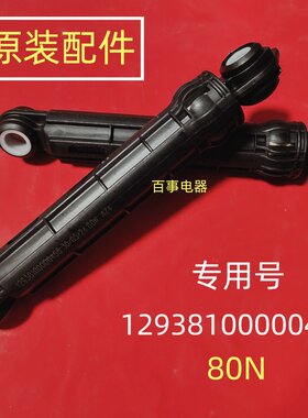 适用于三星滚筒WD10N64GT3X/SC洗衣机减震器避震器平衡支架配件