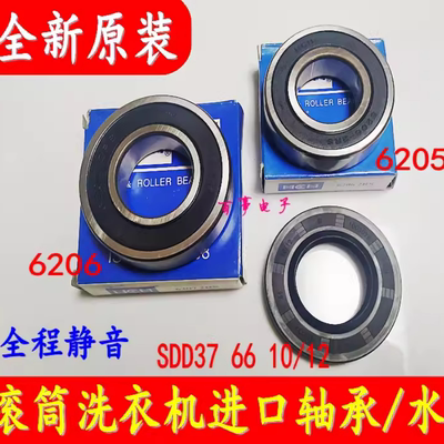 适用TCL洗衣机XQGM100-12302BH G100L100-B G100L880-B轴承水封