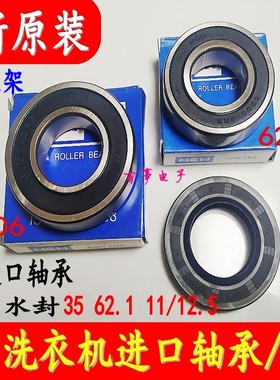 适用格兰仕洗衣机XQG60-A718/Q712/Q7312/F7612V轴承水封密封圈