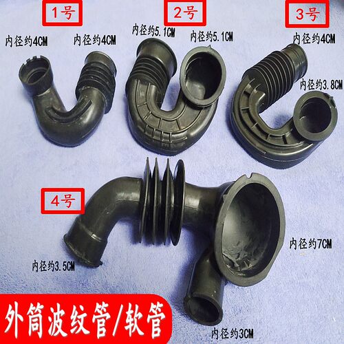 海尔滚筒洗衣机进水内管分配器外筒软管波纹橡胶管V12359  V13129
