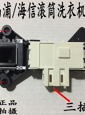 惠而浦滚筒洗衣机门锁 门开关WFS1065CW 1065CS WFS1070CW 1075CS