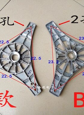 适用TCL金羚LG小鸭威力XQB75-1575洗衣机三角架XQB60-6016A法兰盘