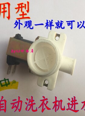 三洋洗衣机出水电磁阀DB6057US DB6058S DB6037S DB7058ES进水阀