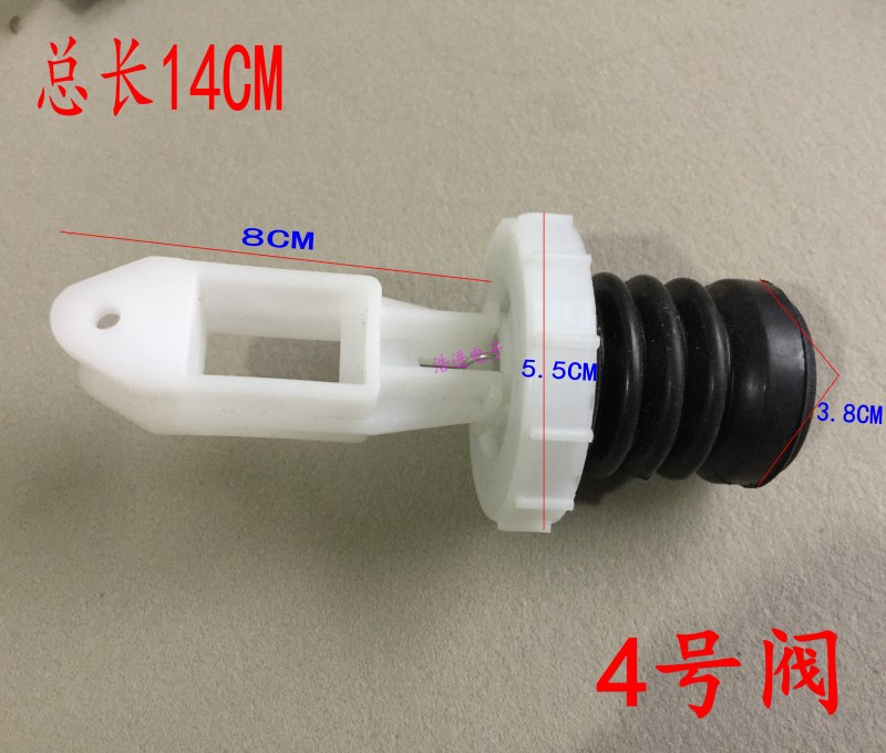 三洋全自动洗衣机XQB46-128 XQB46-138排水阀美的MB5575阀芯水堵