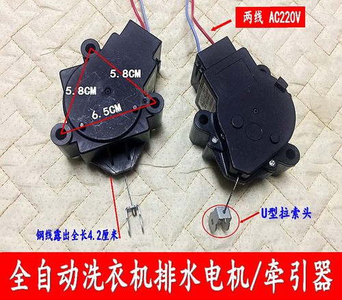 PQD-701B荣事达洗衣机排水牵引器XQB50-801G原装排水电机一年包换