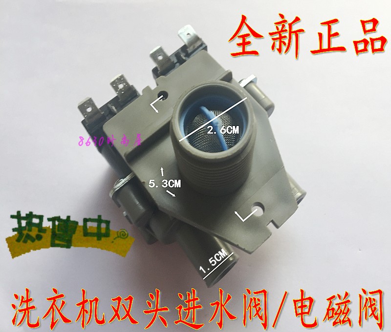 全新三洋洗衣机双头进水阀 电磁阀 洗衣机适用FCS-360U/A/B阀配件在类目 大家电, 大家电配件, 洗衣机配件中 - 来自Buy2taobao.com提供专业的淘宝代购服务