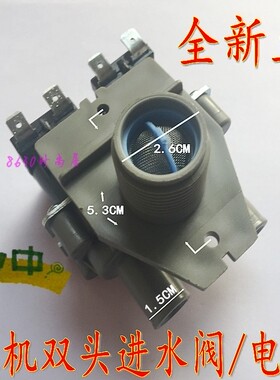 原装创维/荣事达等洗衣机进水阀MB5010/5011 RB65-503GF(S)电磁阀