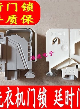 原装滚筒WVH24460TI洗衣机门锁门开关延时电子门锁WAS24468TI