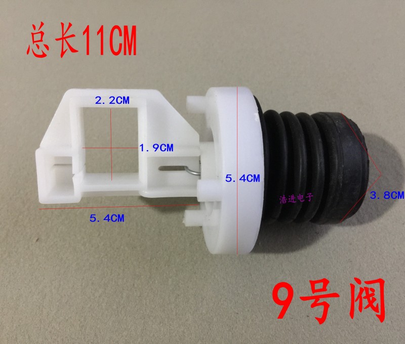 排水阀洗衣机小天鹅原装