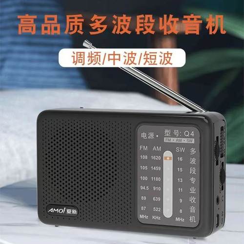 中老年专用收音机操作简单