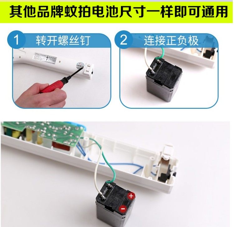 雅格电蚊拍充电式电池配件家博士康铭灭蚊拍铅酸蓄电池通用尺寸等