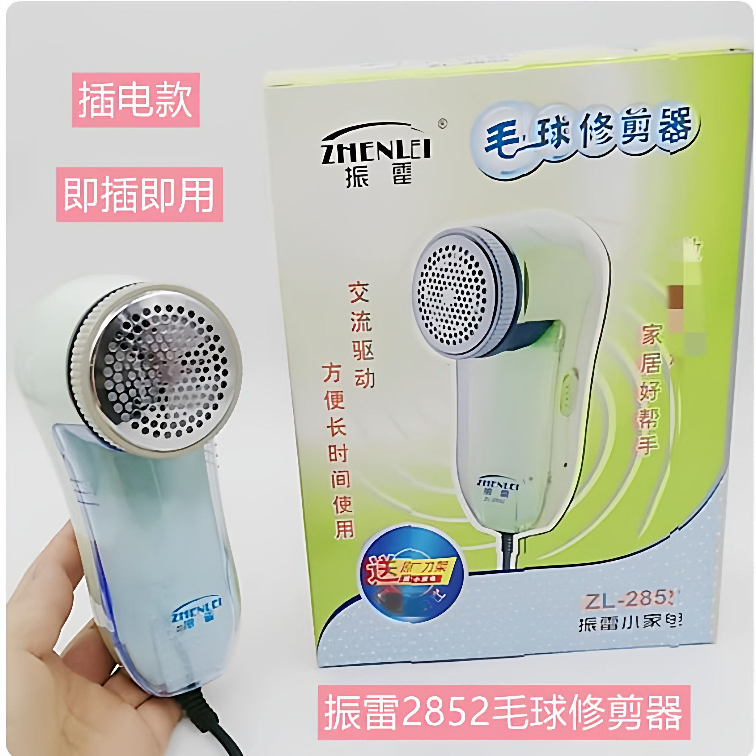 插电款不限时送原装刀头