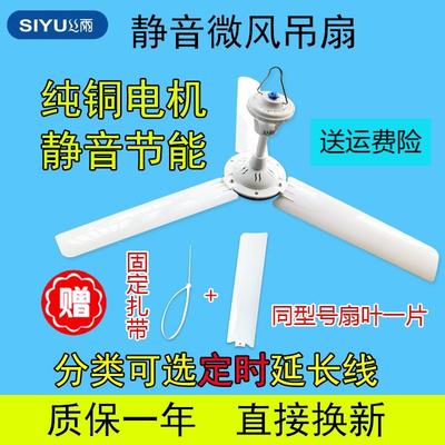 丝雨静音迷你微型学生宿舍大吊扇