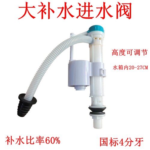 CP-2021/22 R&T低水箱进水阀 老款马桶配件大补水进水器上水阀