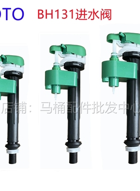 TOTO马桶水箱配件CW864 854 886B 988 870 SW981B 765进水阀BH131