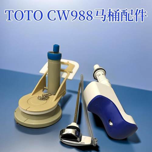 座便器配件CW988TOTO