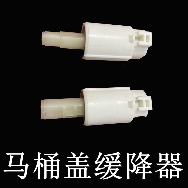 威迪亚东高PP材质马桶盖缓降器阻力油机购轴承缓冲慢落座便器