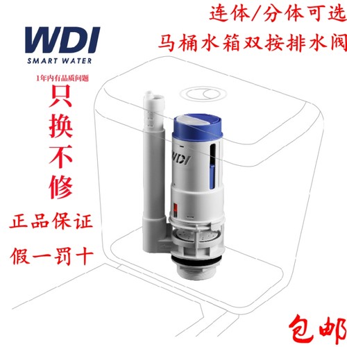 wdi威迪亚连体b4500抽水马桶