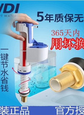 WDI马桶配件进水阀老式水箱抽水座便器冲水器可调节通用5代 B3310