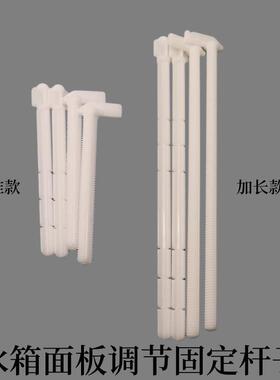 TOTO正品入墙式马桶面板MB002 MB003053063面板连接杆 按键固定杆