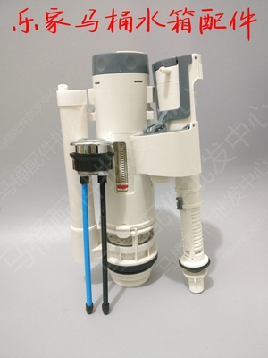 水箱配件马桶水箱配件乐家换修