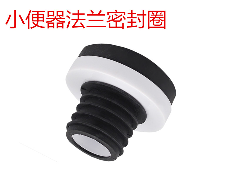 密封圈小便器无后排密封圈