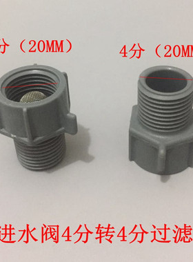 WDI威迪亚水箱配件马桶水箱配件进水阀 过滤网 过滤器 保护水件