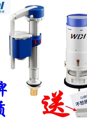 WDI威迪亚马桶通用配件水箱进水阀B3500老式座便器进水坐便器水件