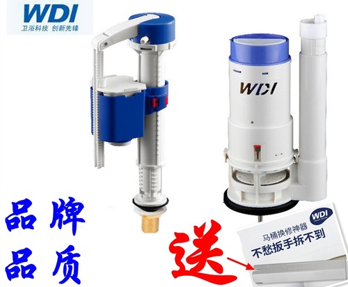 坐便器马桶WDI通用b3500水件