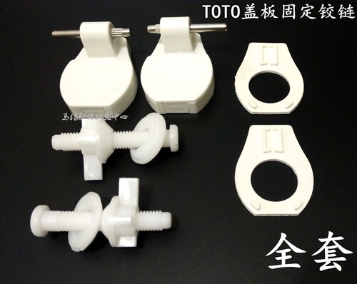 原装wdi铰链螺丝支架插销马桶盖
