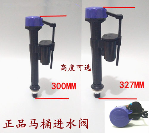 老式美国标马桶座便器水箱配件固定高度式上水阀 器 WDI进水阀