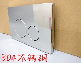 水箱冲水按纽按板卫浴配件挂墙马桶内藏水箱面板5080 不锈钢隐藏式