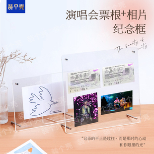 演唱会门票相框亚克力摆台透明收藏框照片收纳盒摆件拍立得展示架