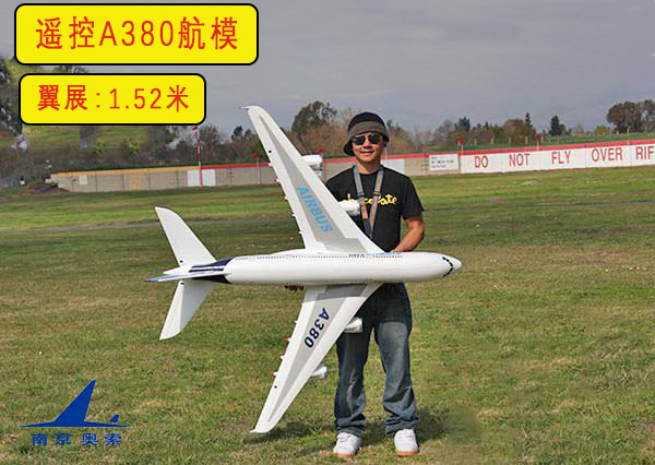 A380遥控飞机无刷客机