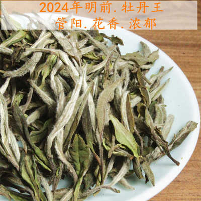 福鼎白茶明前牡丹王500克