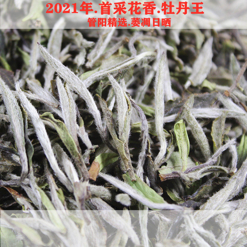 【2021年春茶一芽一叶】福鼎白茶头采花香牡丹王正宗管阳500克