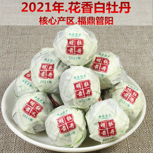 福鼎白茶2021年正宗明前白牡丹王小沱茶茶球手工龙珠饼干管阳花香