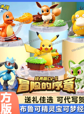 布鲁可积木人宝可梦经典版S开拓的新遇杰尼龟可达鸭拼装手办摆件