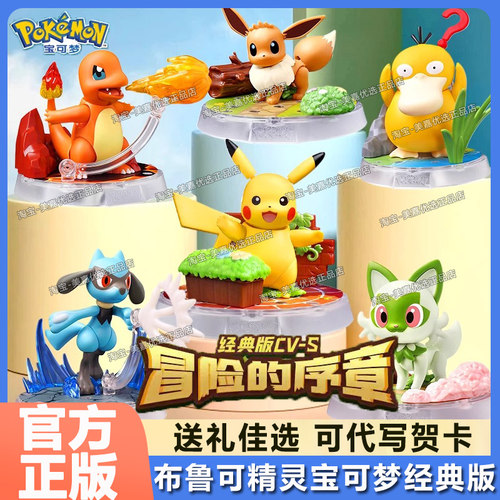 布鲁可积木人宝可梦经典版S手办