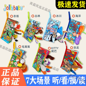 jollybaby尾巴布书立体触感早教