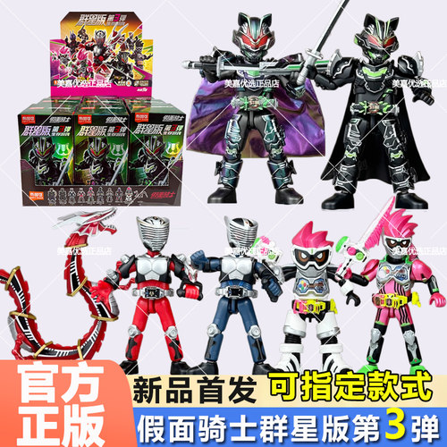 布鲁可积木人假面骑士第三弹盲盒