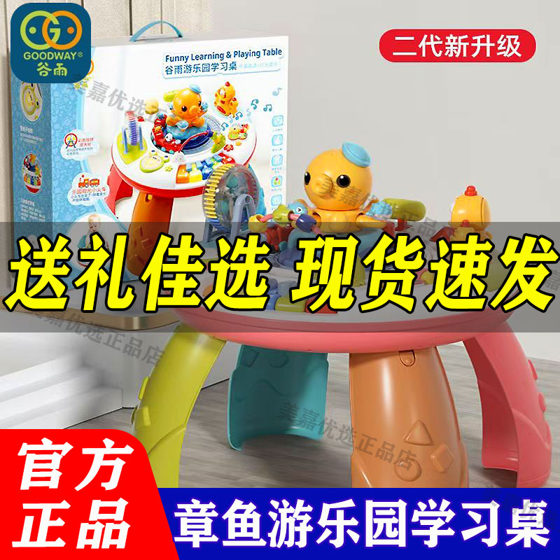 谷雨游戏桌宝宝玩具1-3周岁礼物图片