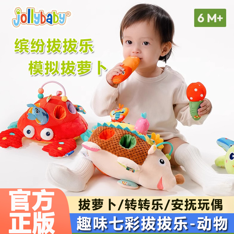 Jollybaby动物拔拔乐玩具可啃咬