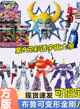 布鲁可变形金刚群星版第8弹积木人八代隐藏擎天柱拼装盲盒手办克